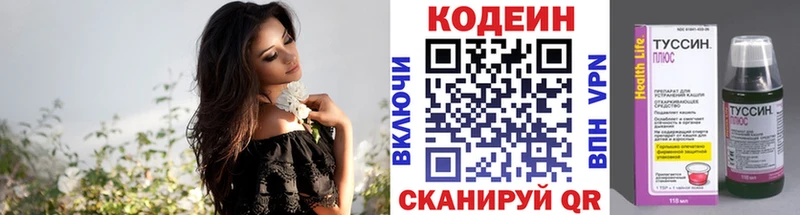 Кодеиновый сироп Lean напиток Lean (лин)  продажа наркотиков  Нефтегорск 