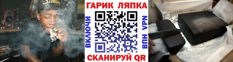 Гашиш гарик  Нефтегорск 