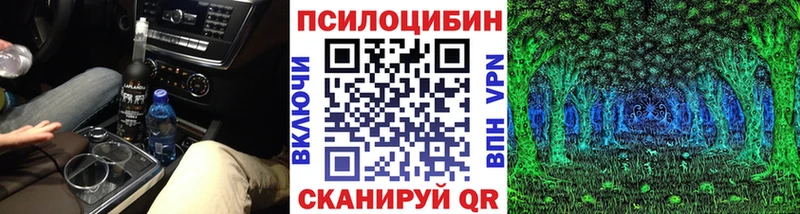 Галлюциногенные грибы Magic Shrooms  Нефтегорск 